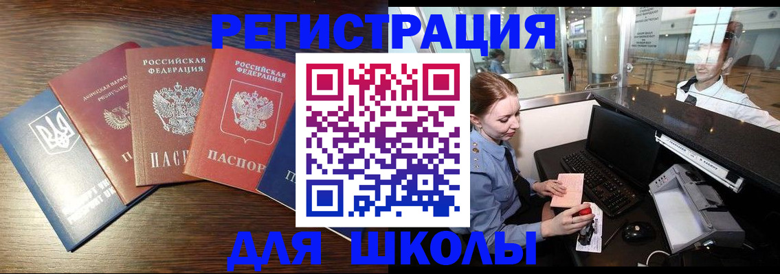 временная регистрация адрес в Зее